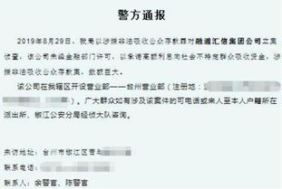 疑似失聯(lián)私募突破1000家 警惕打著中科院旗號的“殼公司”