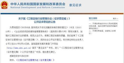 工程咨詢單位資格認(rèn)定或?qū)⑼顺鰵v史舞臺，造價(jià)人必看！