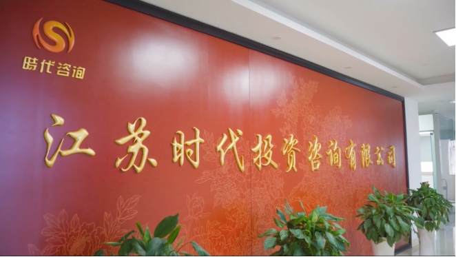 迎趕浪潮 建立數(shù)字化咨詢管理體系，驅(qū)動(dòng)投資管理與服務(wù)升級