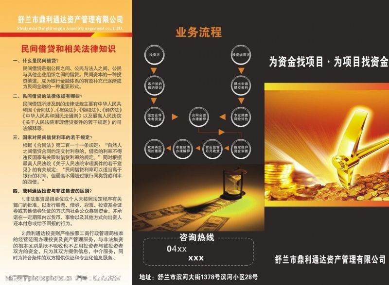 投資與咨詢 圖片素材與服務(wù)的全景解析